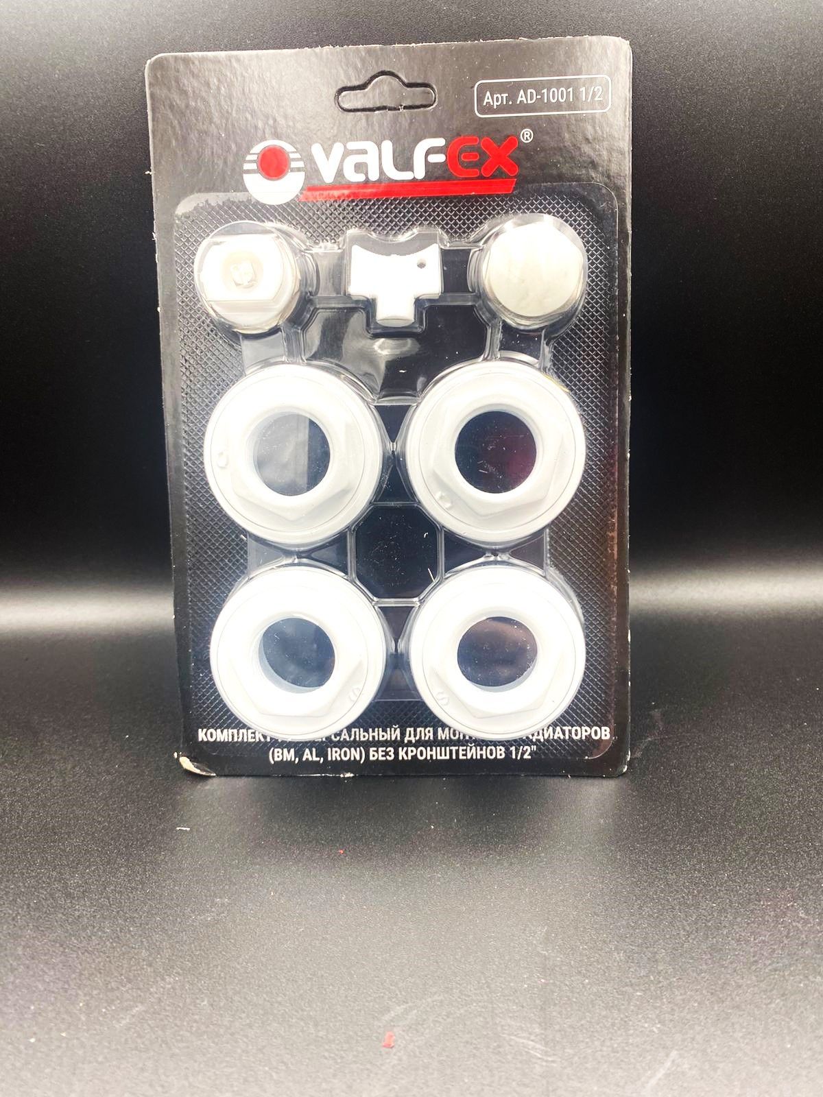 Комплект для монтажа радиаторов Valfex без кронштейнов 1/2" AD-1001 1/2 Комплект для монтажа радиаторов Valfex без кронштейнов 1/2" AD-1001 1/2