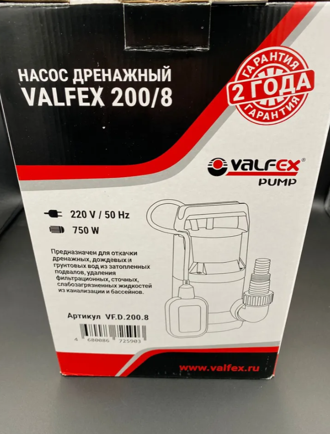 Дренажный погружной насос 200 л/мин, для чистых или дренажных вод до 5 мм, VALFEX, арт.VF.D.200.8 Дренажный погружной насос 200 л/мин, для чистых или дренажных вод до 5 мм, VALFEX, арт.VF.D.200.8