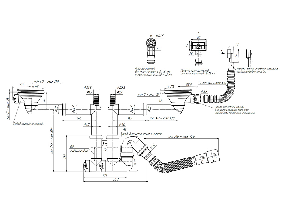 Cифон для мойки АНИ Пласт F серия F3545SA15 1 1/2 дюйма 40 мм двойной с отводом для стиральной машины