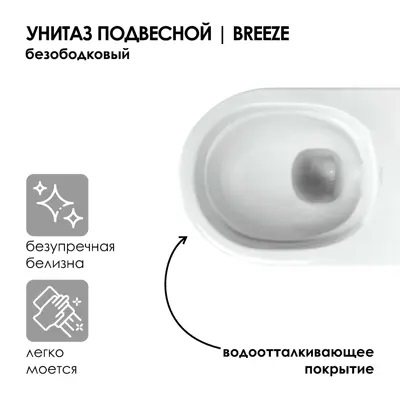 Набор инсталляции 40 см АНИ Пласт WN4 1488 Breeze с безободковым унитазом, с сиденьем микролифт, медь матовый клавишей WP1488