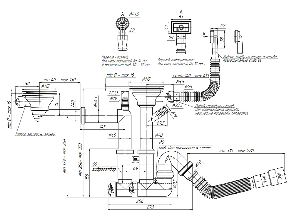 Cифон для мойки АНИ Пласт F серия F7500SA15 3 1/2 дюйма 40 мм двойной смещенный с гибким переливом и отводом для стиральной машины