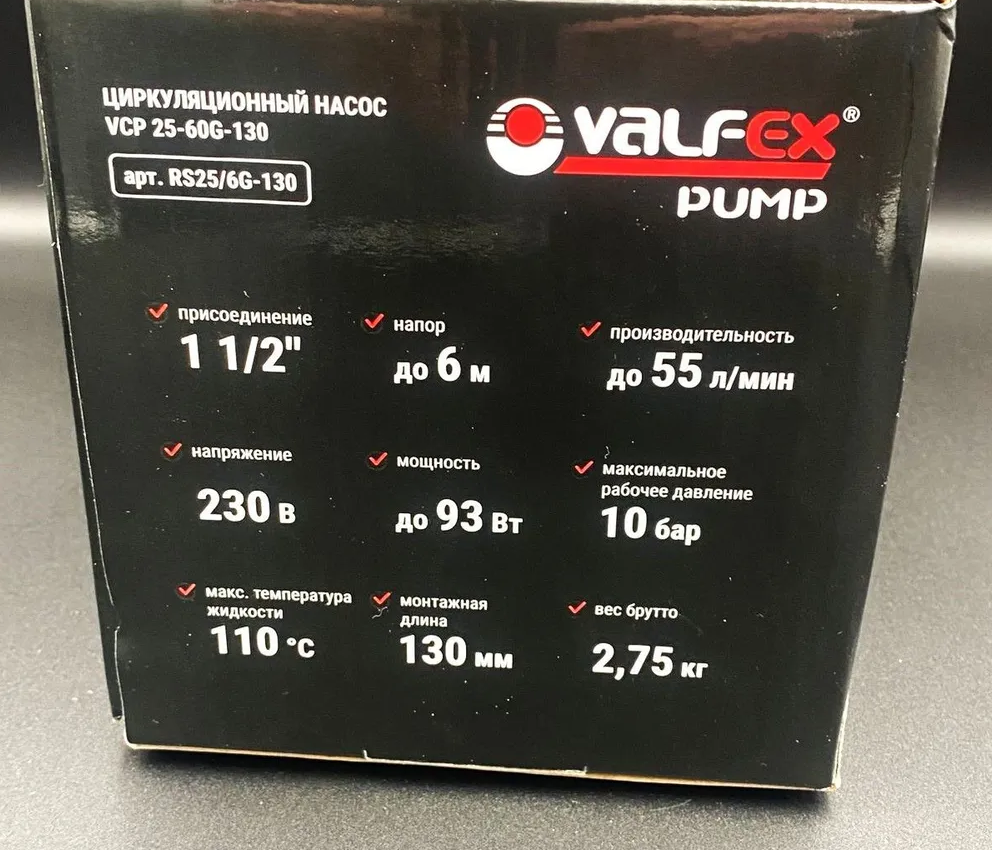 Циркуляционный насос VALFEX VCP 25-60G 130 мм, с гайками ,арт.RS25/6G-130
