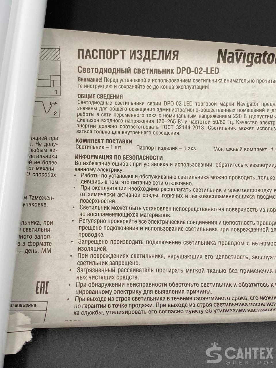 Светильник светодиодный DPO-18вт 6500K 2160Лм IP20 ,61497 ,Navigator