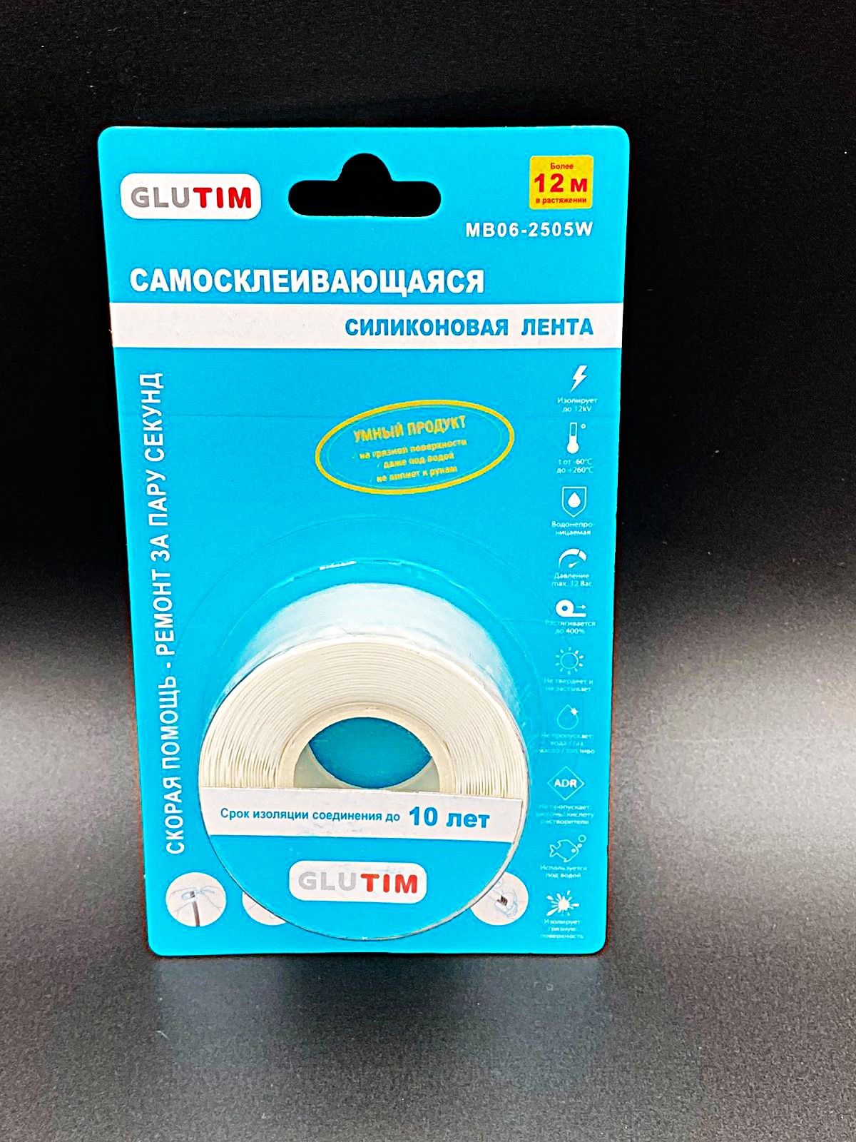 Монтажная силиконовая лента (белая) GLUTIM ,25мм*0.5мм*3м ,арт.MB06-2505W