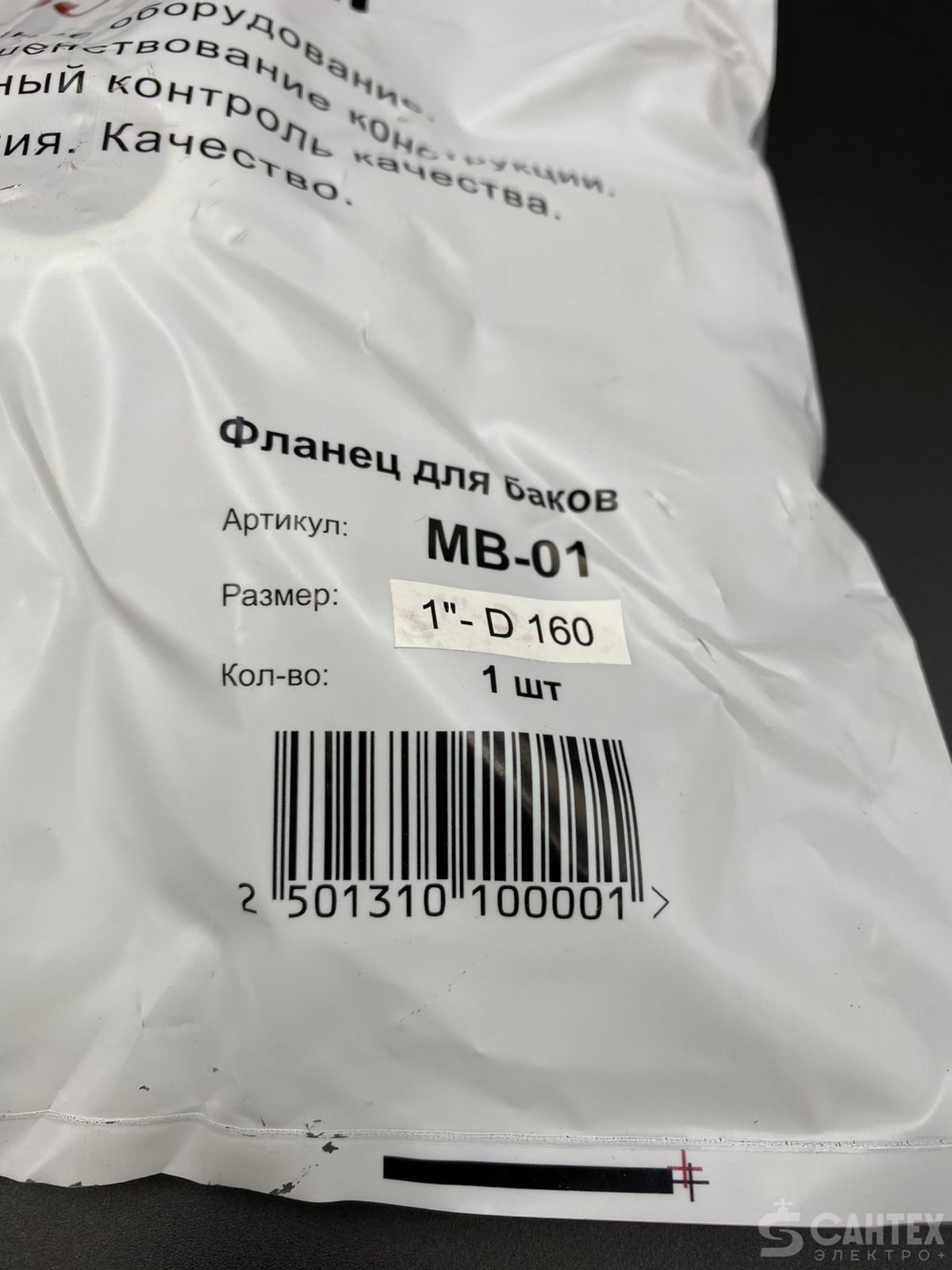 Фланец 1" для расширительного бака TIM ,арт.MB-01