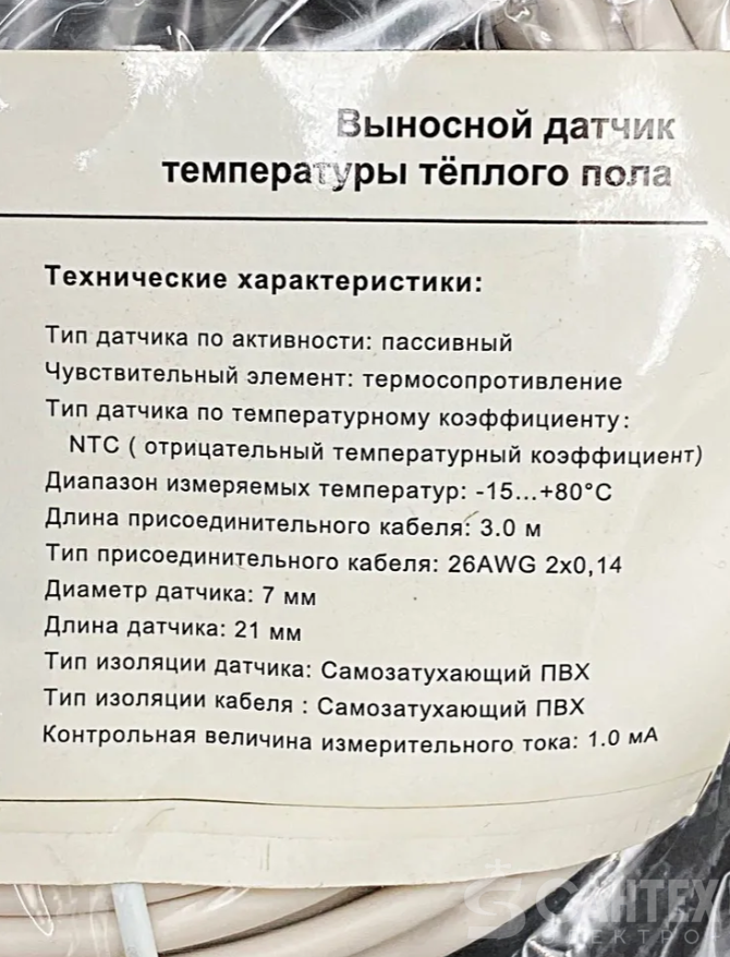 Датчик температуры комнатный выносной с кабелем 3м, TIM, арт.RTC03