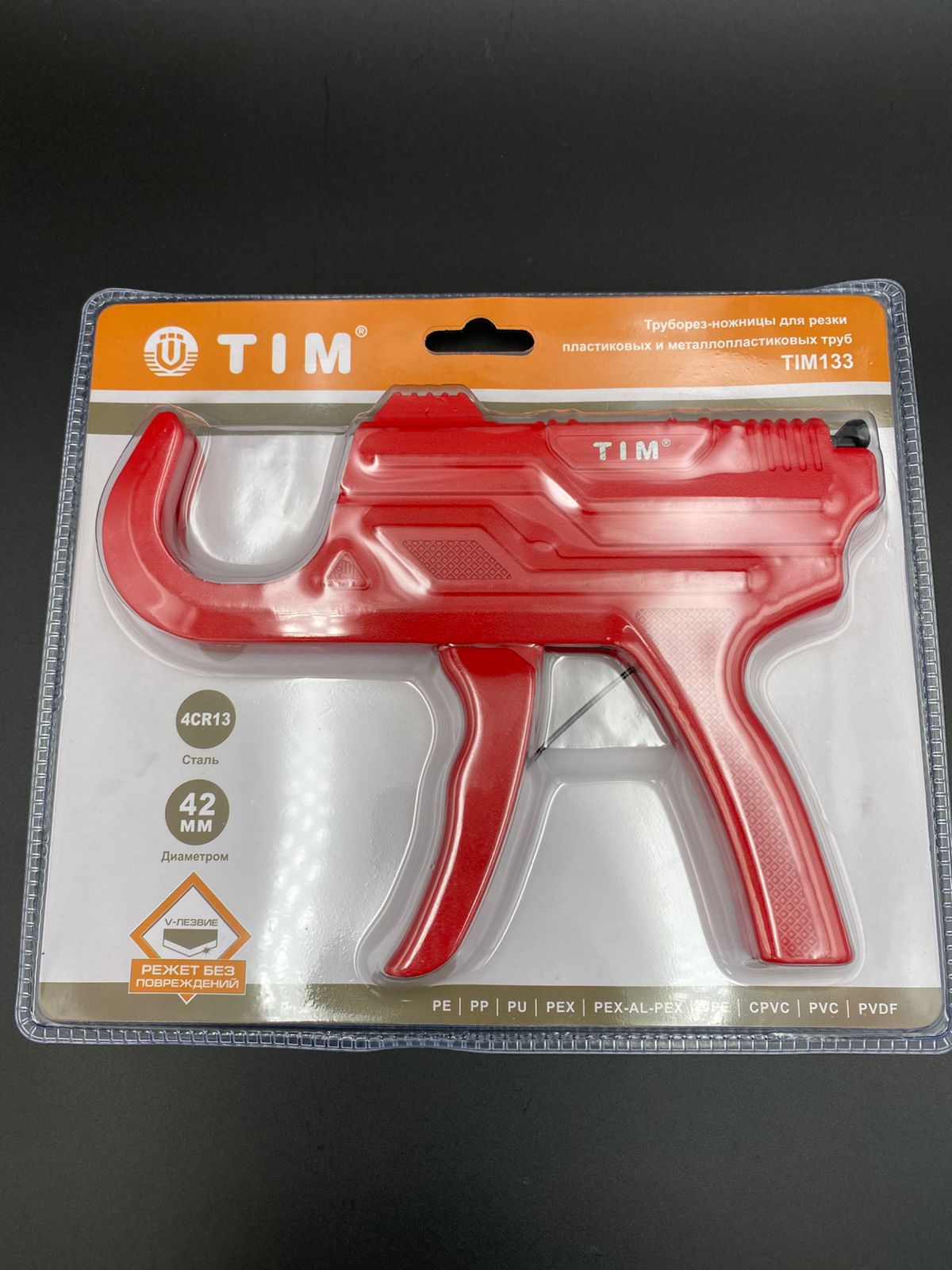Гильотинный труборез для металлопластиковых и пластиковых труб до 42 мм ,арт.TIM133