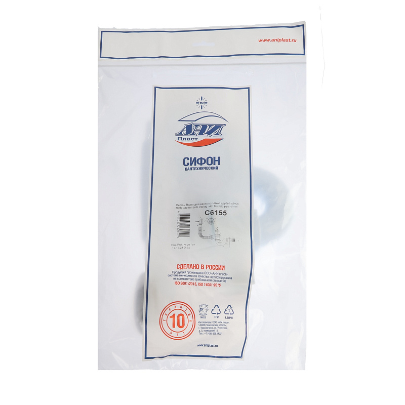 Сифон для ванны АНИ Пласт Варяг C6155 1 1/2 дюйма 40 мм регулируемый с гибкой трубой 40х50 мм