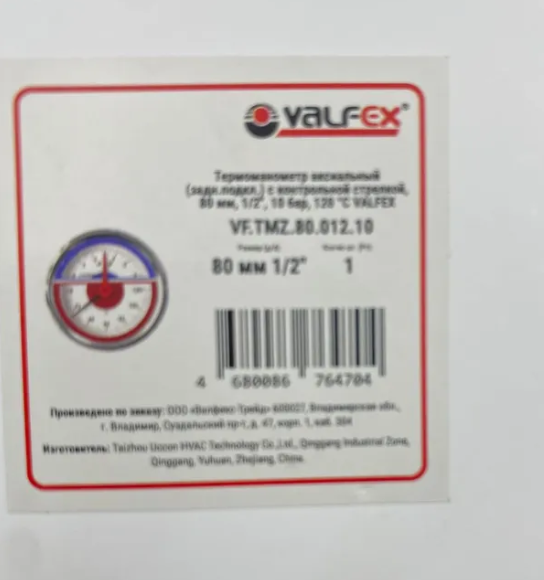 Термоманометр аксиальный (заднее подключение), 10 бар, VALFEX, арт.VF.TMZ.80.012.10