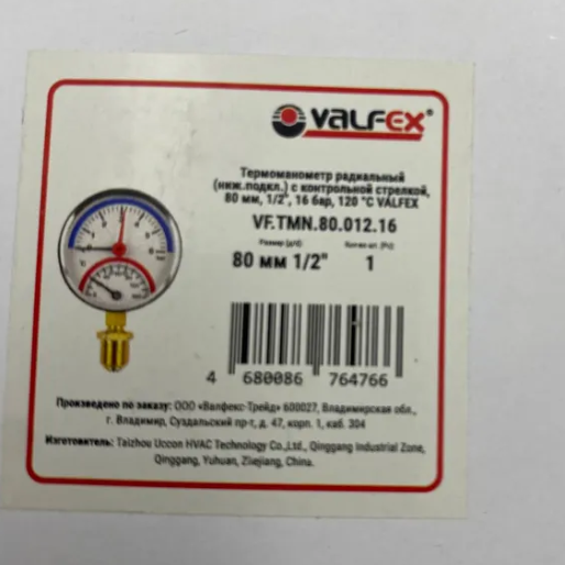 Термоманометр радиальный (нижнее подключение),80 мм, 16 бар, VALFEX, арт.VF.TMN.80.012.16