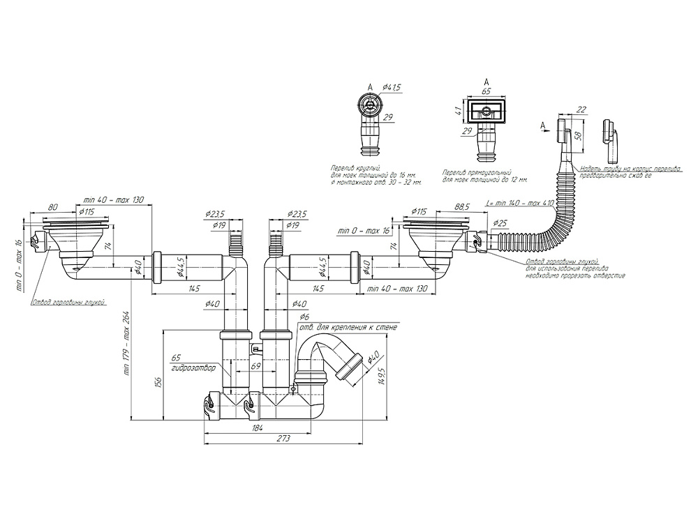 Cифон для мойки АНИ Пласт F серия F3545S 1 1/2 дюйма 40 мм двойной с гибким переливом и отводом для стиральной машины