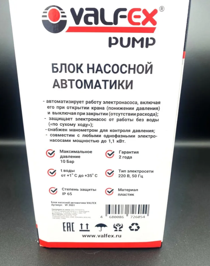 Блок насосной автоматики 1" НР VALFEX ,арт.VF.9001