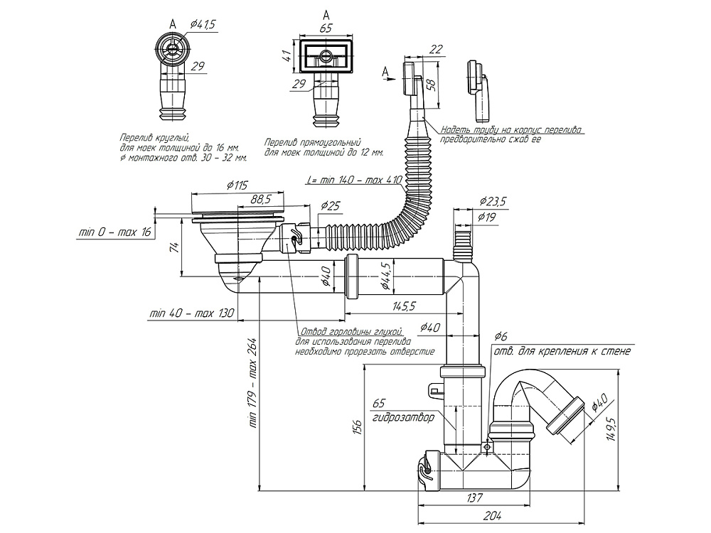 Cифон для мойки АНИ Пласт F серия F5345S 3 1/2 дюйма 40 мм смещенный с гибким переливом и отводом для стиральной машины