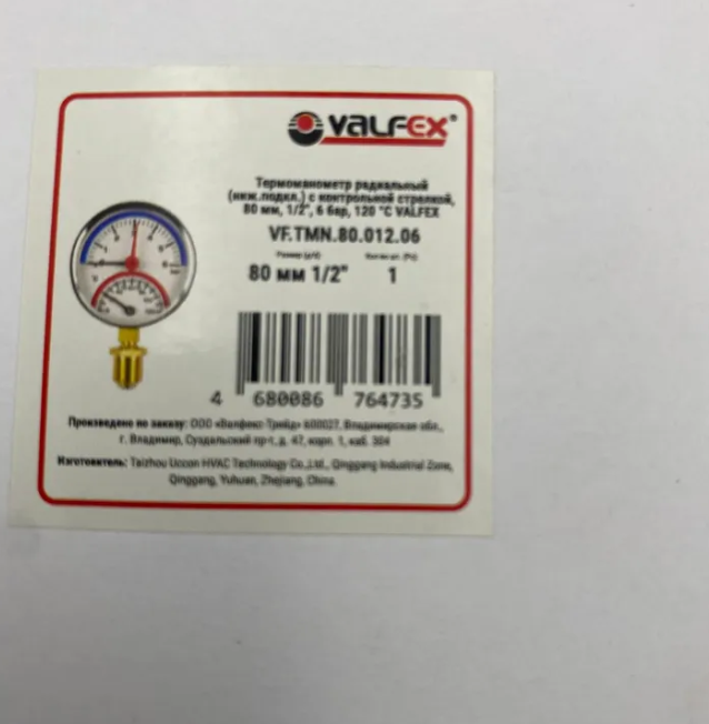 Термоманометр радиальный (нижнее подключение),80 мм, 6 бар, VALFEX, арт.VF.TMN.80.012.06