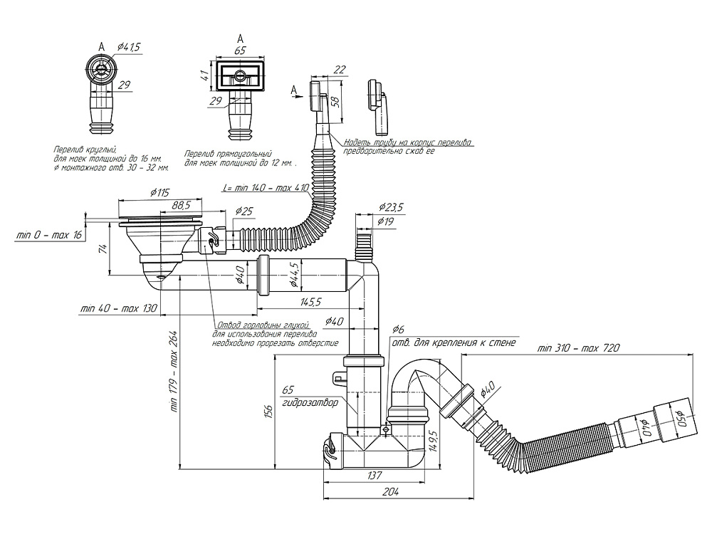 Cифон для мойки АНИ Пласт F серия F5345SA15 3 1/2 дюйма 40 мм смещенный с гибким переливом с отводом для стиральной машины и гибкой трубой 40х40/50 мм