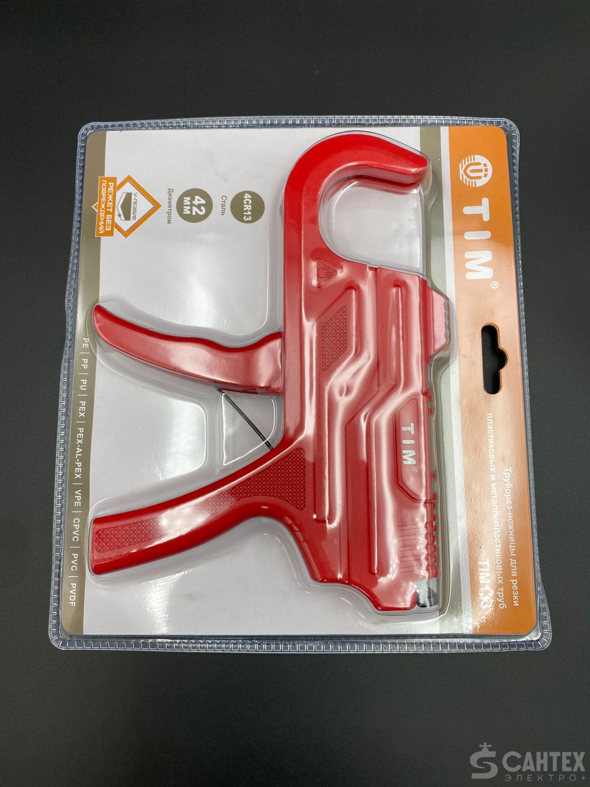 Гильотинный труборез для металлопластиковых и пластиковых труб до 42 мм ,арт.TIM133