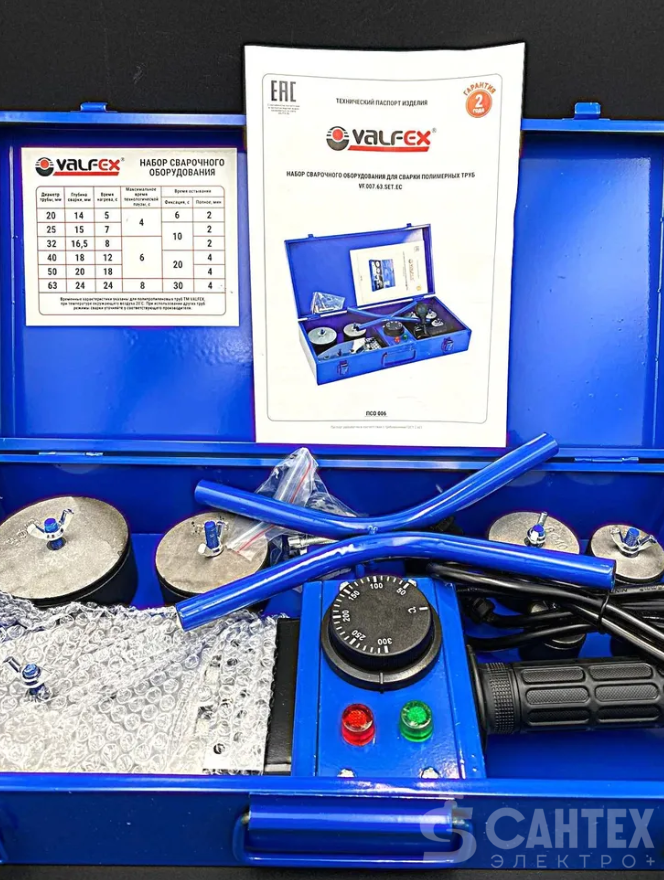 Паяльник для сварки (800 Вт )полипропиленовых труб VALFEX, насадки 20-63мм, арт.VF.007.63.SET.EC