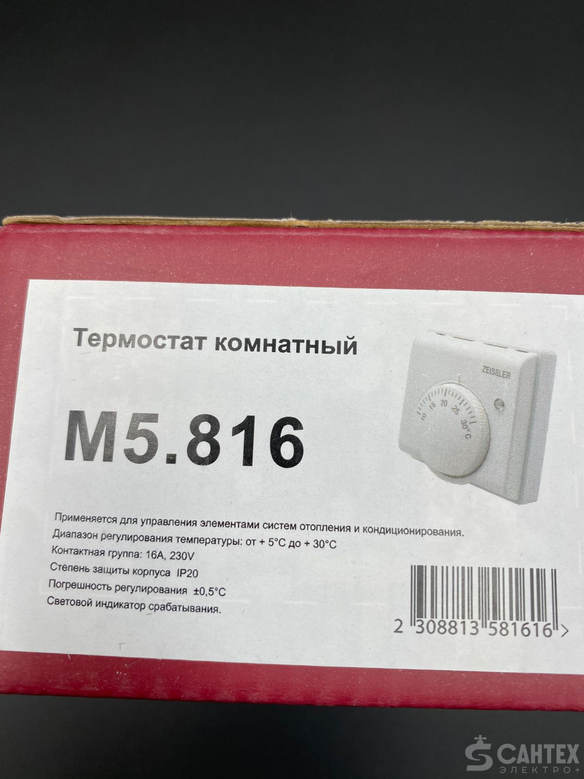 Термостат комнатный 220В/16А, ZEISSLER, арт.M5.816