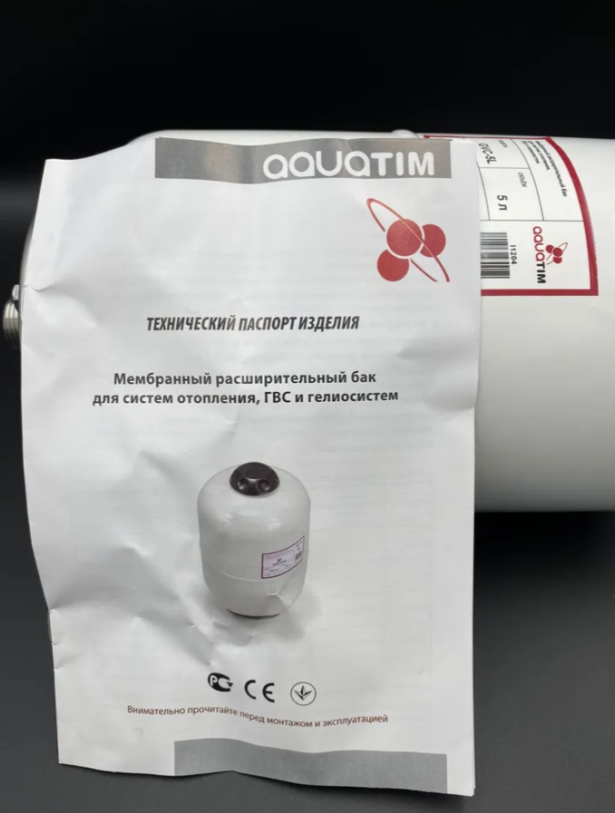 Расширительный бак вертикальный 5 литров для ГВС, AQUATIM, арт.GVC-5L
