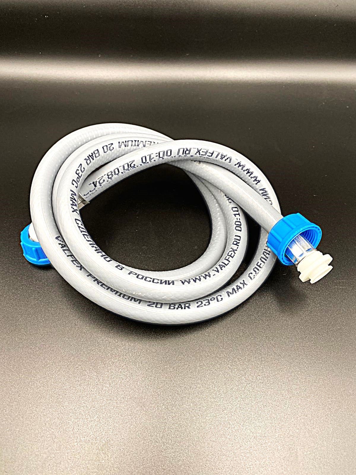 Шланг заливной PREMIUM (150 см) для стиральной и посудомоечной машины VALFEX, 3/4'' Г-Г, арт.VF.SHZ.150.PR