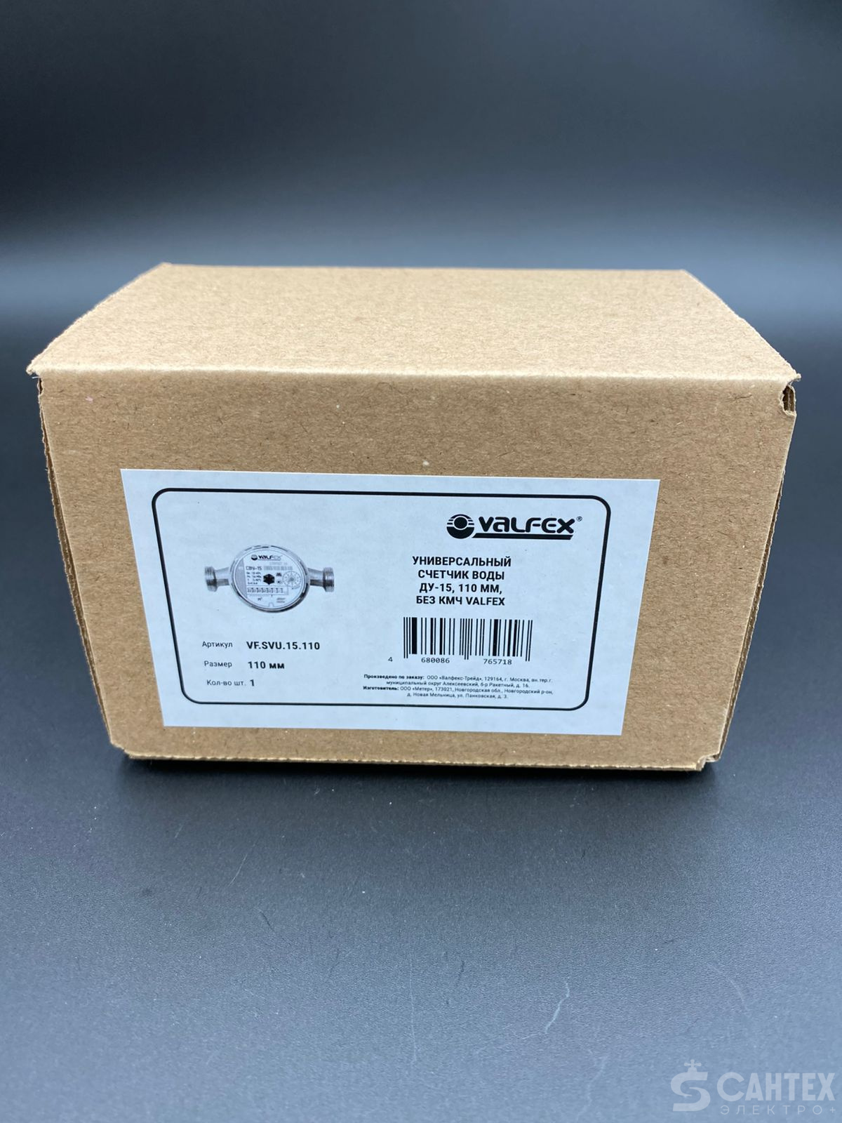 Универсальный счетчик воды без КМЧ Ду-15, 110 мм, VALFEX, арт.VF.SVU.15.110