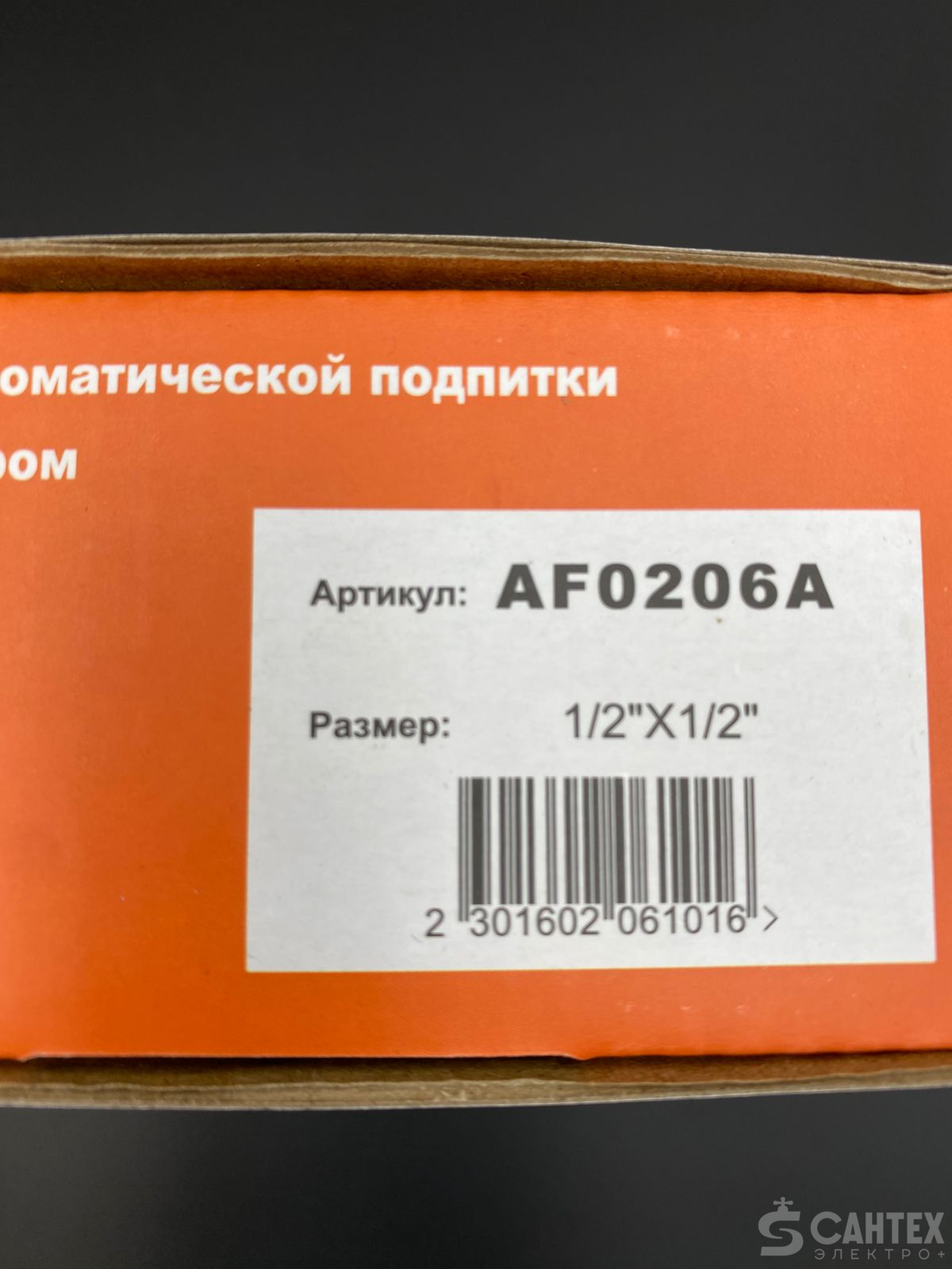 Клапан автоматической подпитки c манометром 1/2" TIM, арт.AF0206A