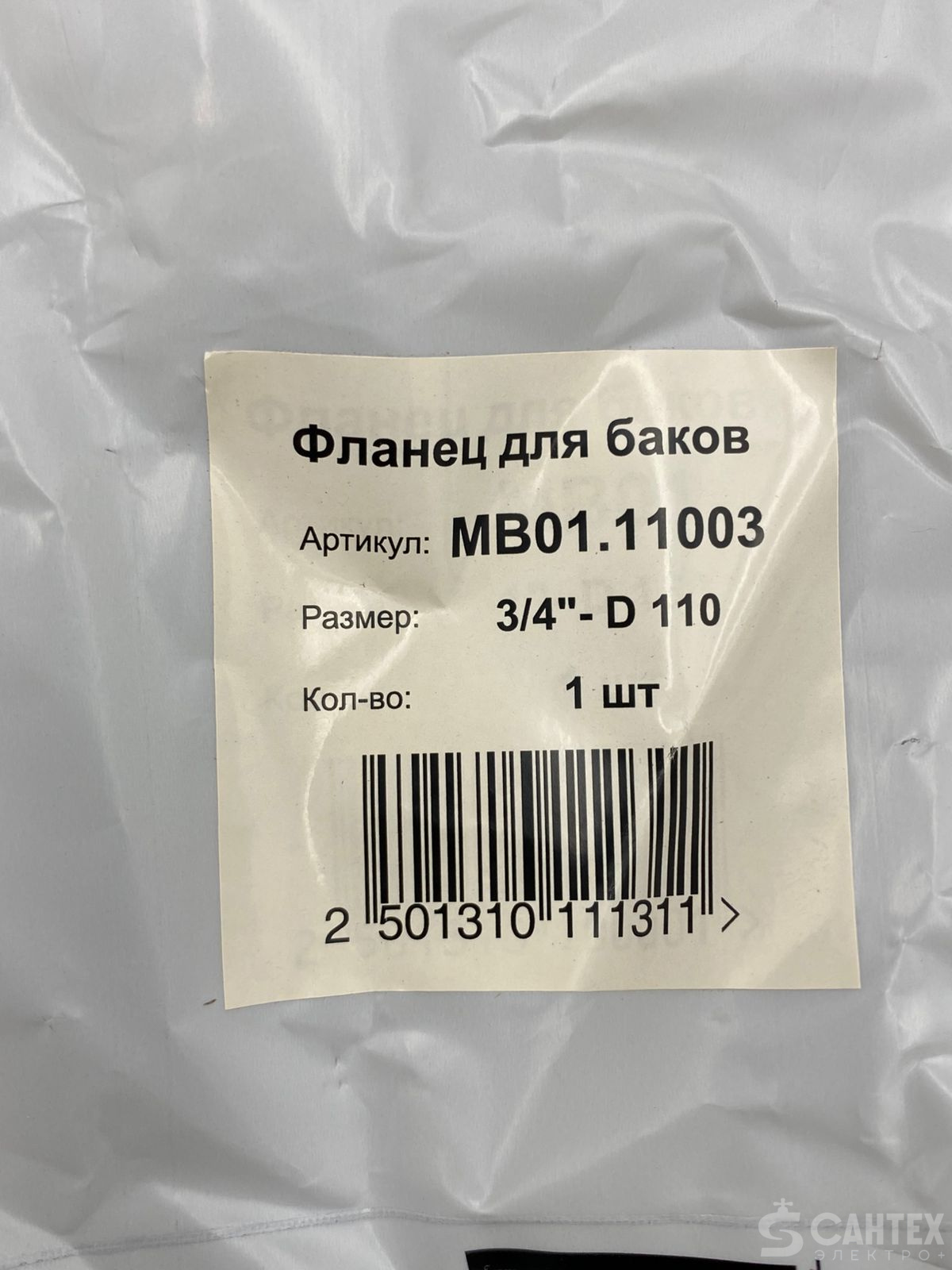 Фланец 3/4"-D110 для расширительного бака TIM ,арт.MB-01.11003