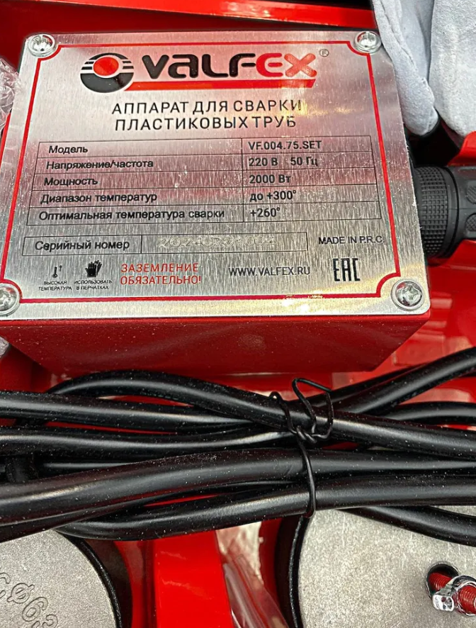 Паяльник для сварки (2000 Вт )полипропиленовых труб VALFEX, насадки 50-75мм, арт.VF.004.75.SET