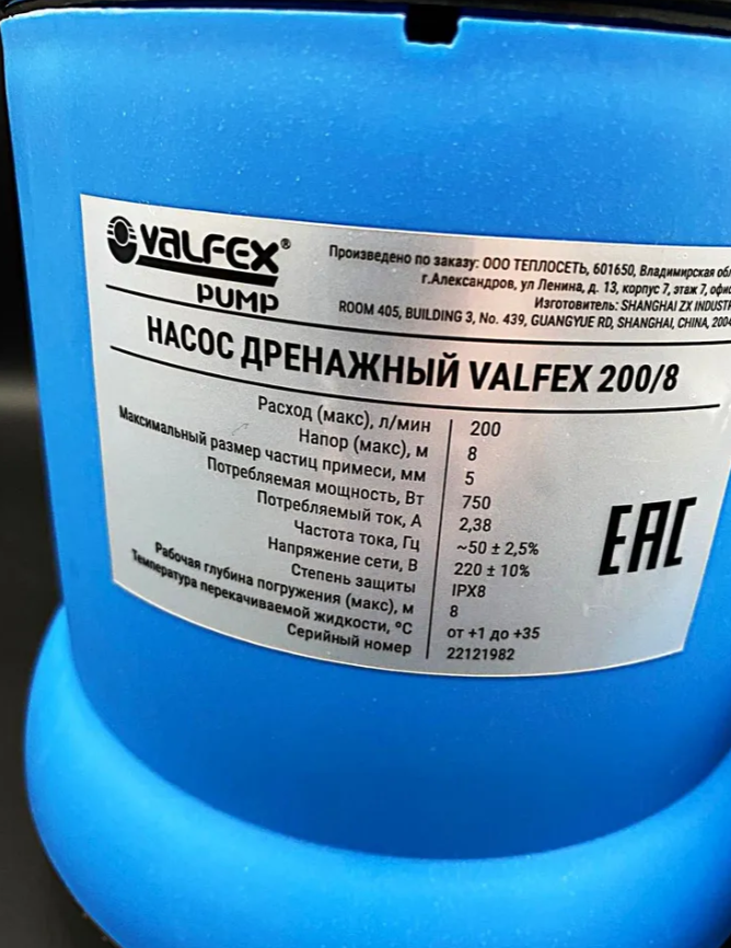 Дренажный погружной насос 200 л/мин, для чистых или дренажных вод до 5 мм, VALFEX, арт.VF.D.200.8