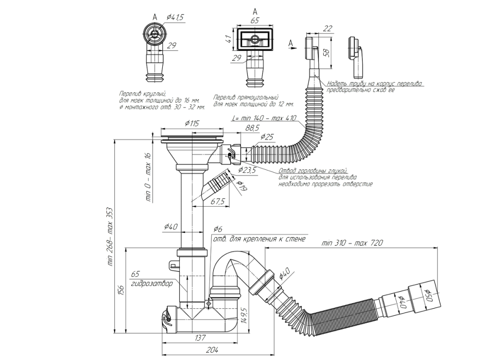 Cифон для мойки АНИ Пласт F серия F1045SA15 3 1/2 дюйма 40 мм с гибким переливом с отводом для стиральной машины и гибкой трубой 40х40/50 мм