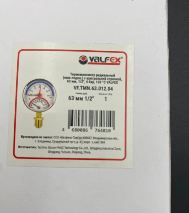 Термоманометр радиальный (нижнее подключение), 4 бар, VALFEX, арт.VF.TMN.63.012.04
