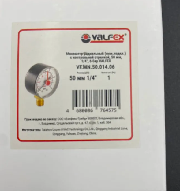 Манометр радиальный (нижнее подключение) 1/4", 6 бар, VALFEX, арт.VF.MN.50.014.06