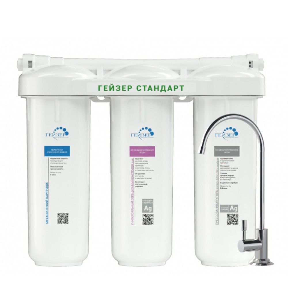 Фильтр для воды Гейзер Стандарт под мойку, для мягкой воды, 19062