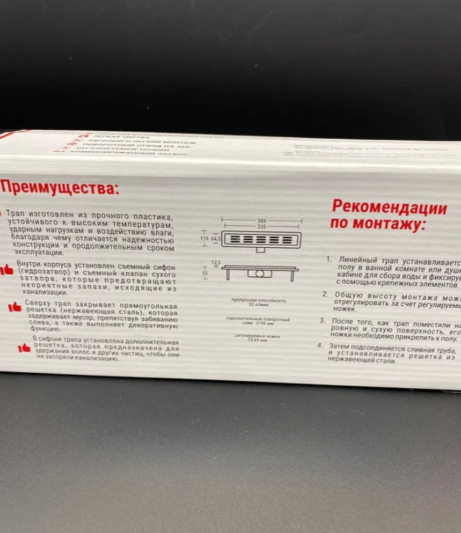 Трап линейный 330мм с решеткой из нержавеющей стали под плитку с выпуском D 50мм, VALFEX, арт.VF.051.050K.330.02