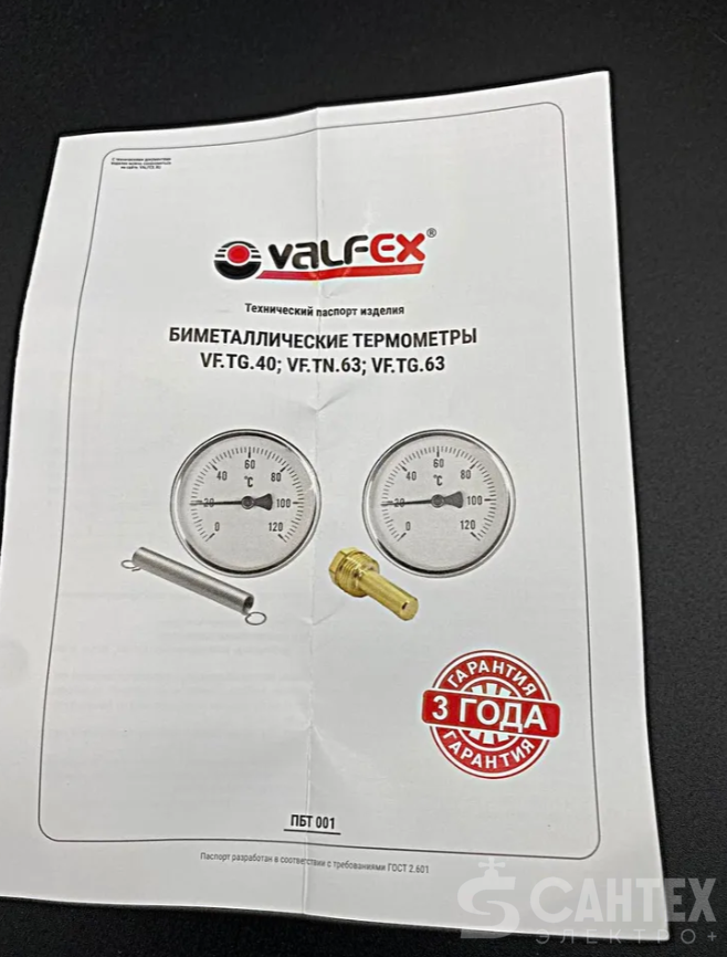 Термометр биметаллический накладной с пружиной (заднее подключение) 63 мм, VALFEX, арт.VF.TN.63.000.120