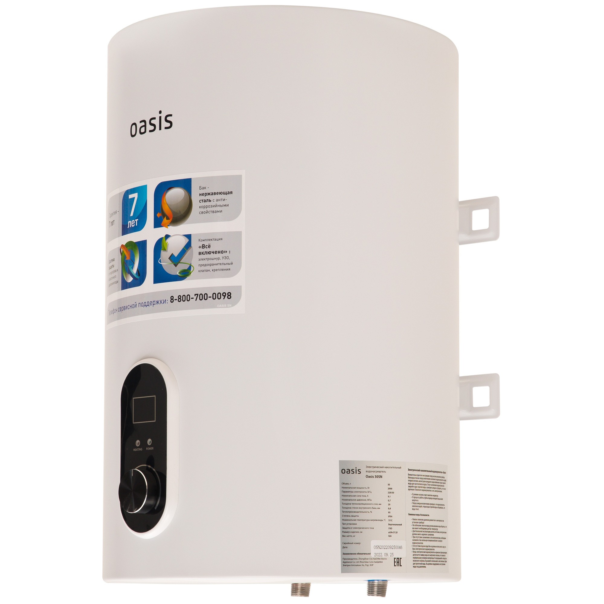 Водонагреватель OASIS SN- 30 30 л., круглый, 2 кВт, бак из нержавеющей стали (4640015386919) (Китай)