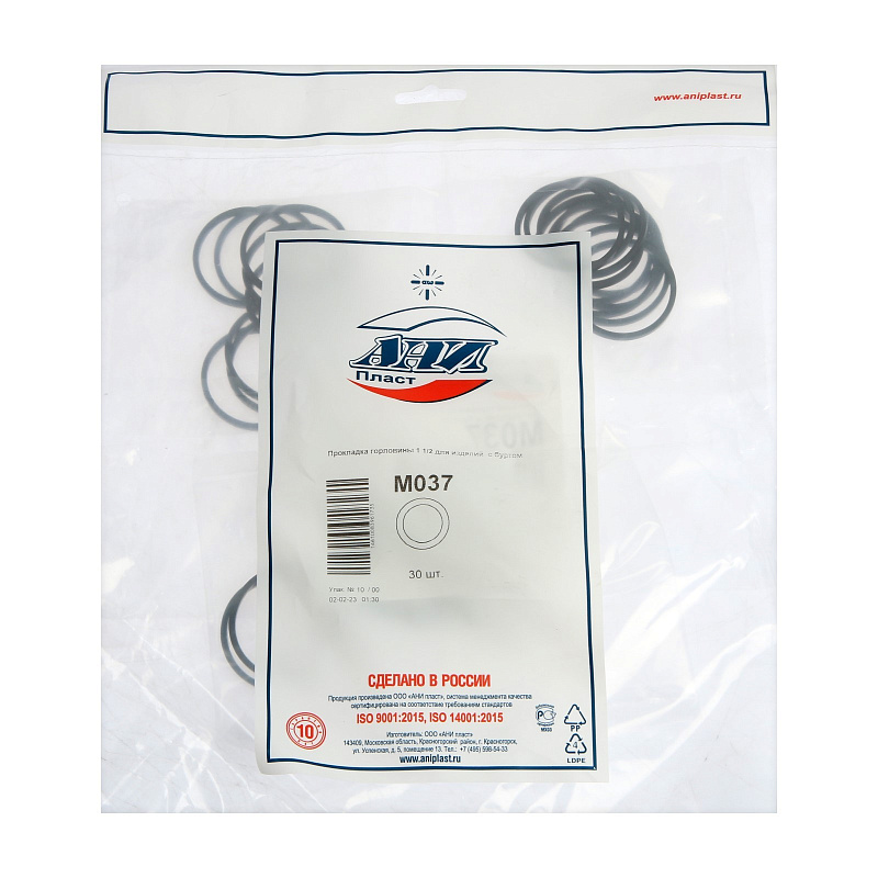 Прокладка под горловину АНИ Пласт M037 1 1/2 дюйма