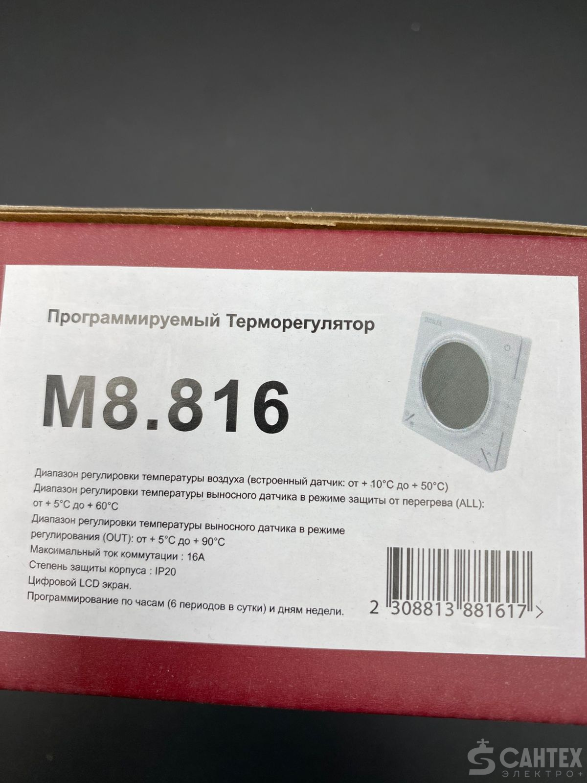 Программируемый Терморегулятор 220В/16А, ZEISSLER, арт.M8.816