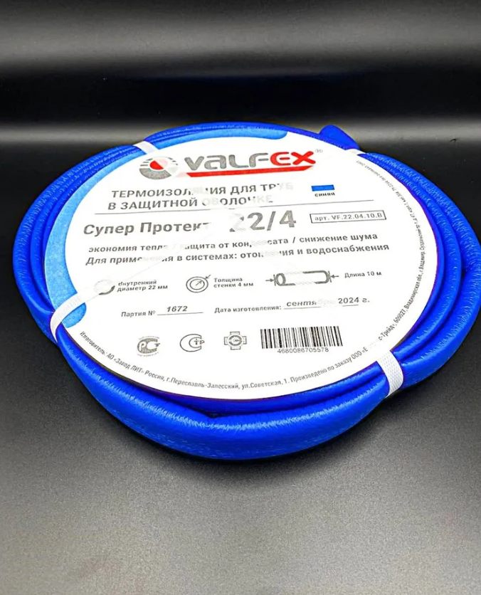 Утеплитель для труб Valfex, внутренний d22 мм, 4 мм, VF.22.04.10.B, синий, 10 м