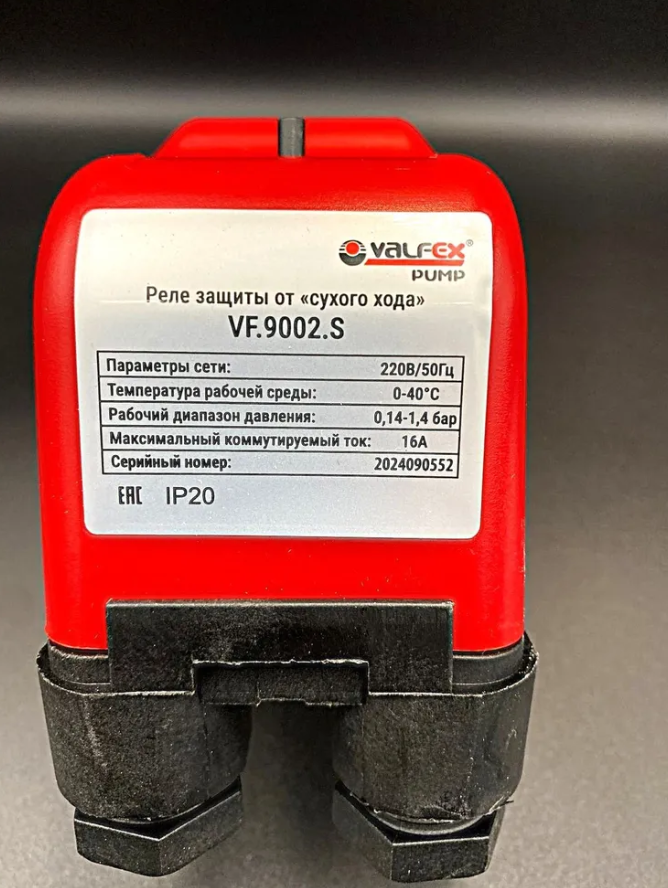 Реле защиты от "сухого хода" 1/4" с накидной гайкой для насоса ,VALFEX, арт.VF.9002.S