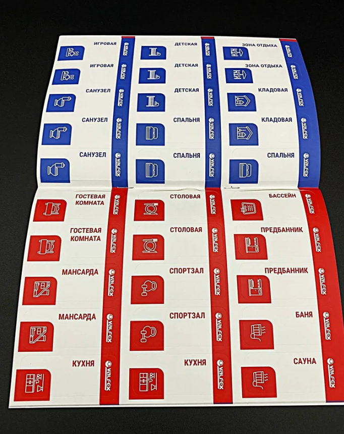 Комплект наклеек для маркировки контуров 118 шт. "Отопления" VALFEX, арт.VF.KN.002