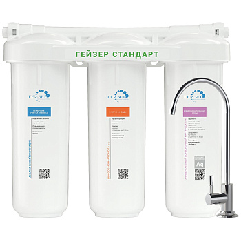 Система очистки воды 3х-ступенчатая, отд. кран, для жесткой воды Гейзер Стандарт (19064) (Гейзер)